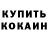 Кодеин Purple Drank TheScipio