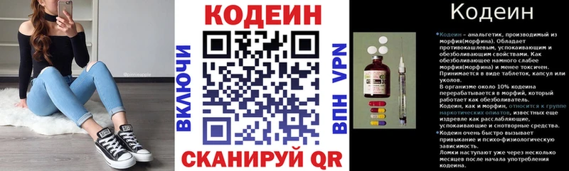 blacksprut как войти  что такое наркотик  Игра  Кодеиновый сироп Lean Purple Drank 