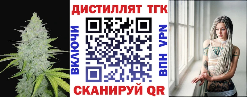 Дистиллят ТГК вейп  blacksprut онион  Игра  закладки 